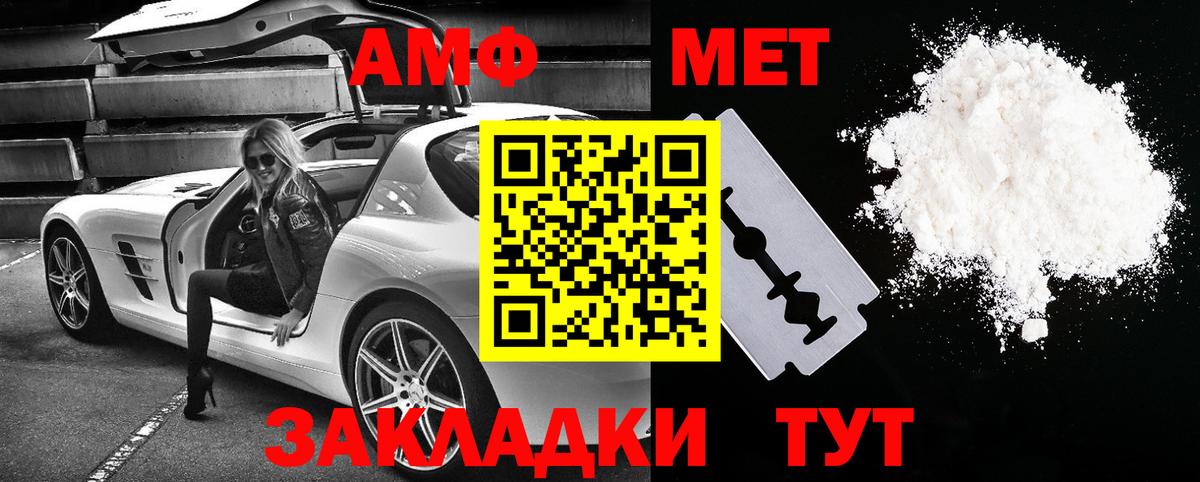 Амфетамин  Вход с VPN  Краснознаменск  АМФ 97% 
