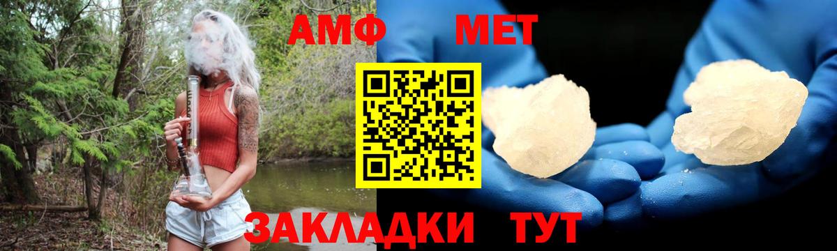 Amphetamine Premium Краснознаменск