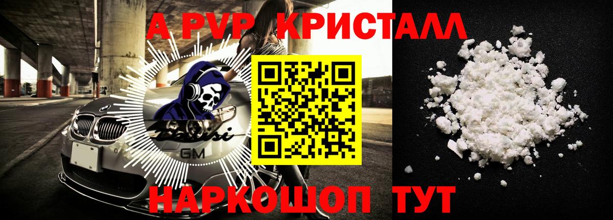 Краснознаменск  Альфа ПВП крисы CK  Вход с VPN 