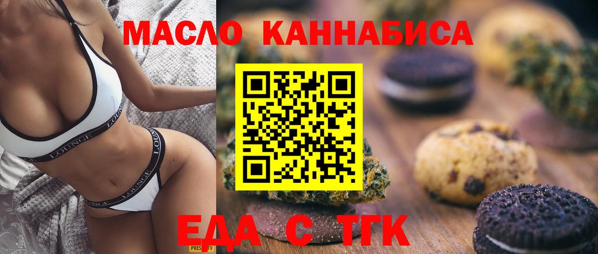 Canna-Cookies марихуана Краснознаменск