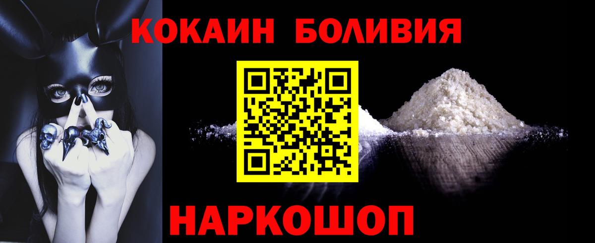 где купить наркоту  Cocaine Колумбийский  Вход с VPN  Краснознаменск  Cocaine 