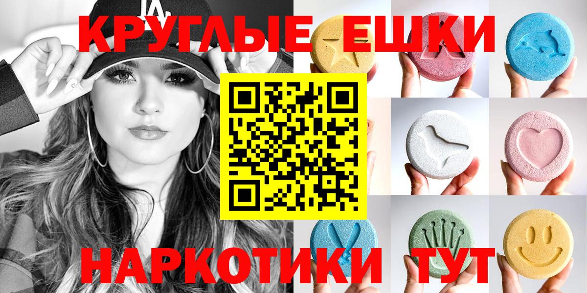 Краснознаменск  Ecstasy MDMA  Экстази ешки  Вход с VPN 