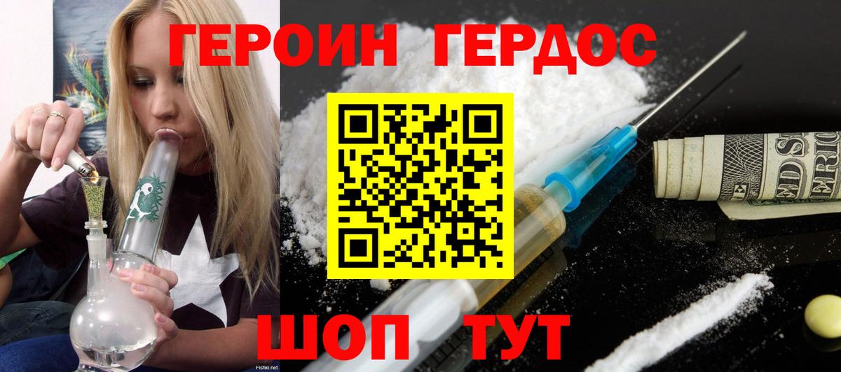 Краснознаменск  Героин афганец  Вход с VPN 