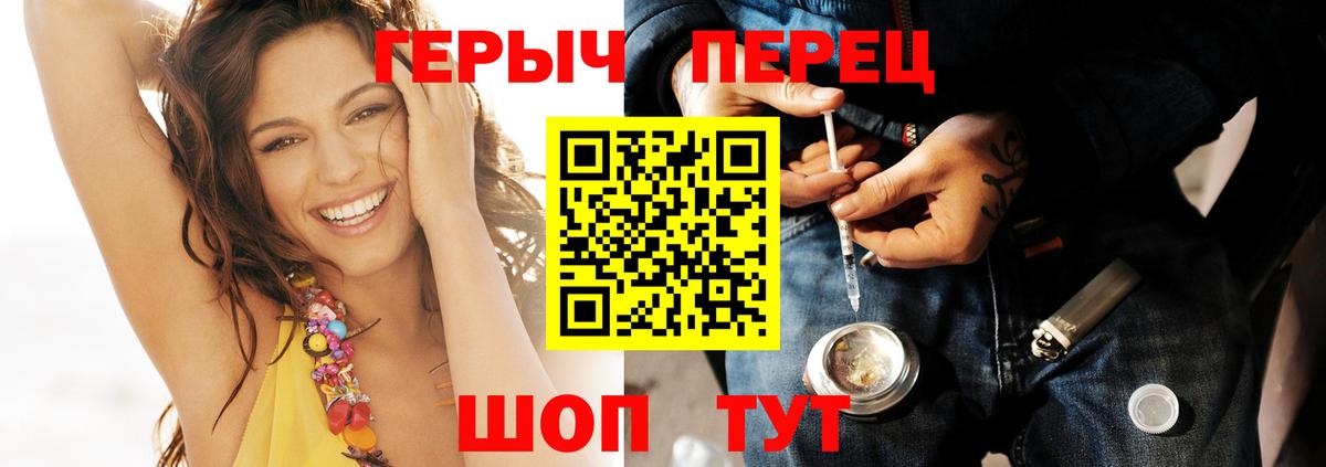Героин хмурый Краснознаменск