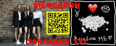 меф Коммунар