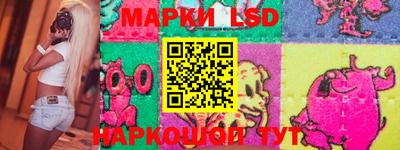 марки lsd Кинель