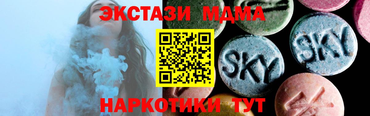 MDMA VHQ  MDMA кристаллы  Краснознаменск  Вход с VPN 