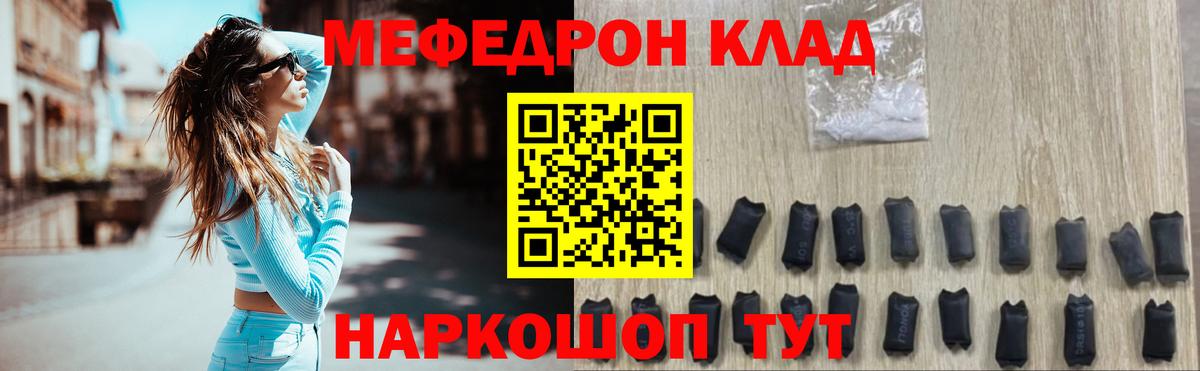 Меф 4 MMC  Меф  Краснознаменск  Меф VHQ  Вход с VPN 