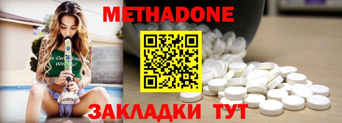 Метадон кристалл  Метадон мёд  Вход с VPN  Краснознаменск 