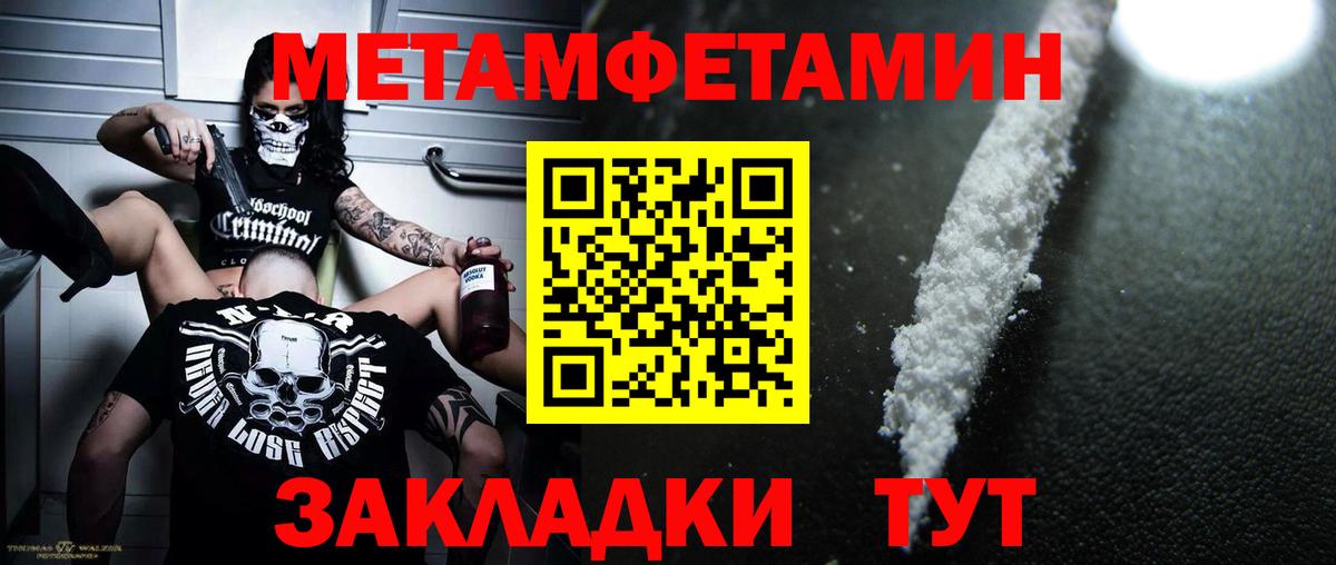 Краснознаменск  МЕТАМФЕТАМИН пудра  МЕТАМФЕТАМИН пудра  Вход с VPN 