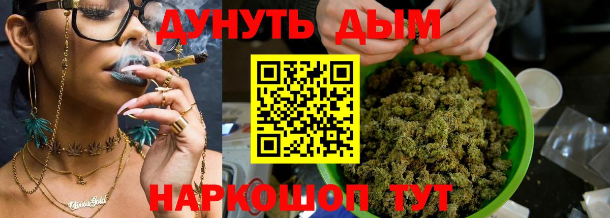 Марихуана LSD WEED  Вход с VPN  Бошки марихуана индика  Канабис гибрид  Конопля Bruce Banner  Краснознаменск 